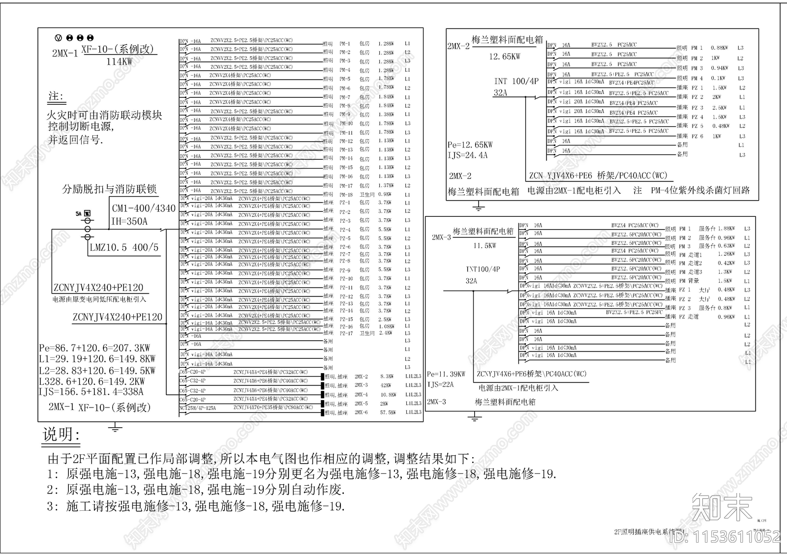 某大酒店强弱电消防全套设计施工图下载【ID:1153611052】