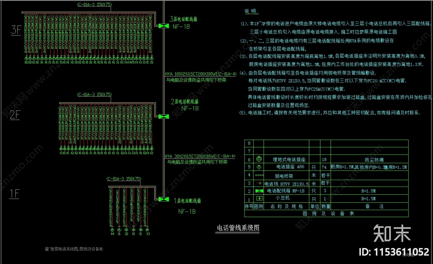 某大酒店强弱电消防全套设计施工图下载【ID:1153611052】