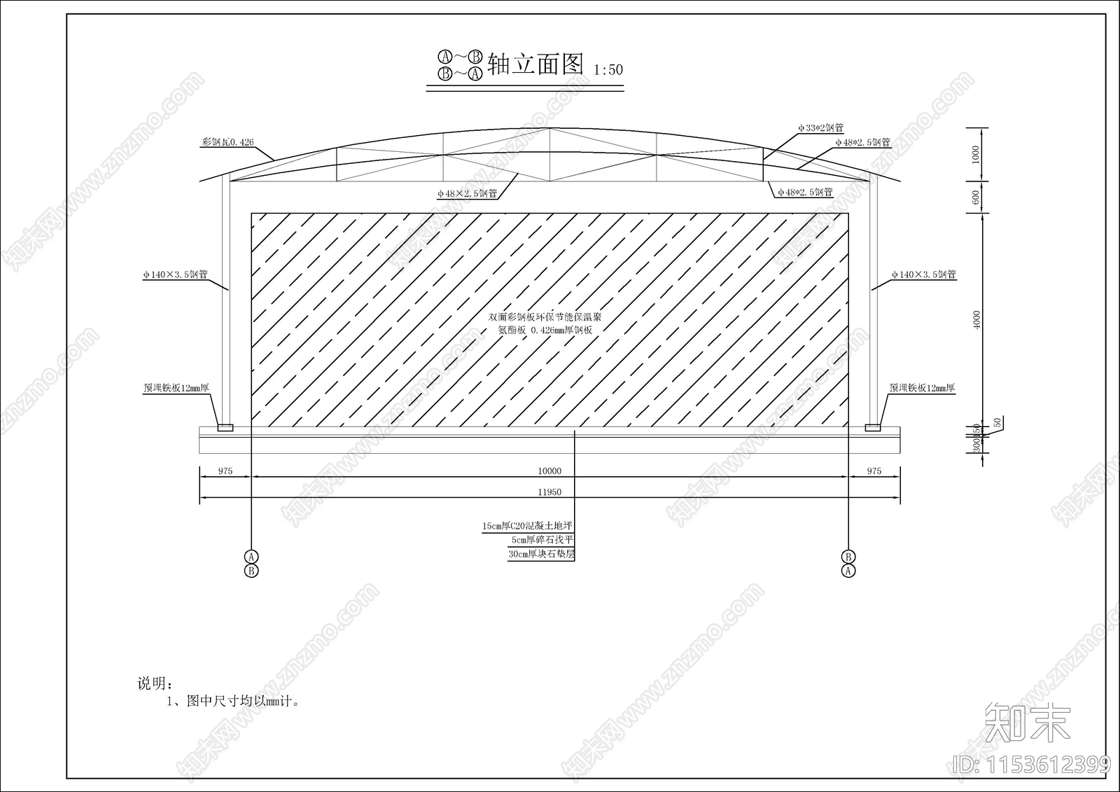 小型冷库建筑设计cad施工图下载【ID:1153612399】