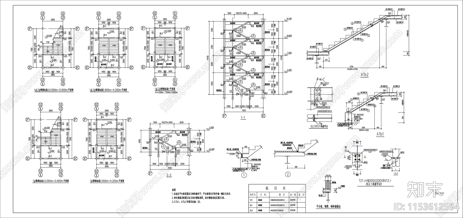 综合楼钢结构设计cad施工图下载【ID:1153612594】