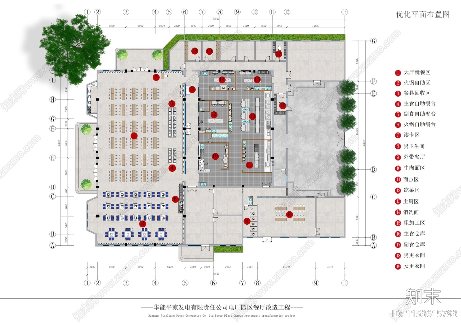 现代电厂员工食堂室内外改造装修方案文本下载【ID:1153615793】