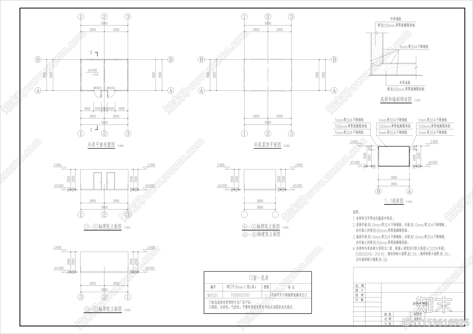 某职工食堂冷库建筑设计cad施工图下载【ID:1153616926】