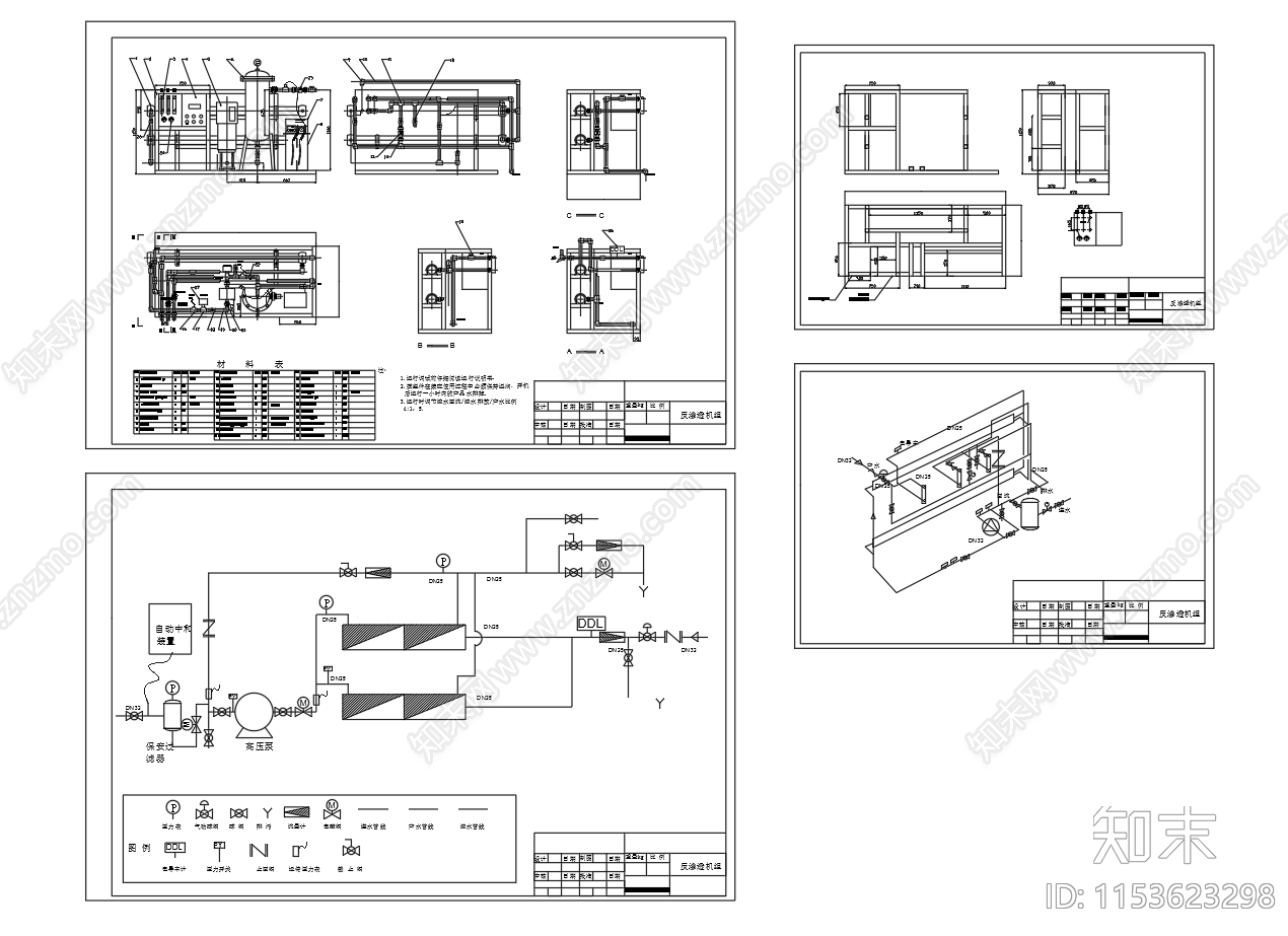 2吨反渗透纯净水处理cad施工图下载【ID:1153623298】