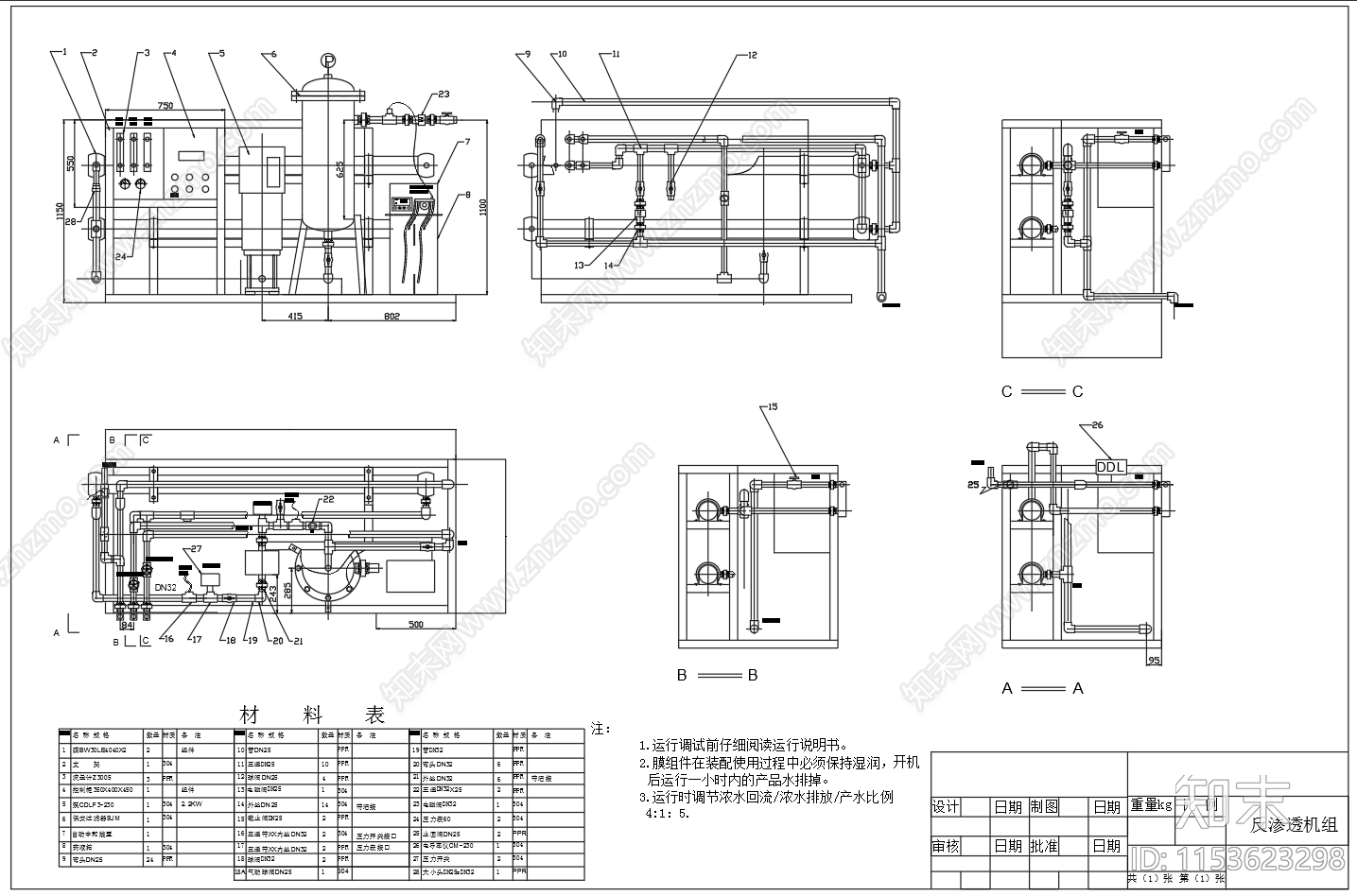 2吨反渗透纯净水处理cad施工图下载【ID:1153623298】