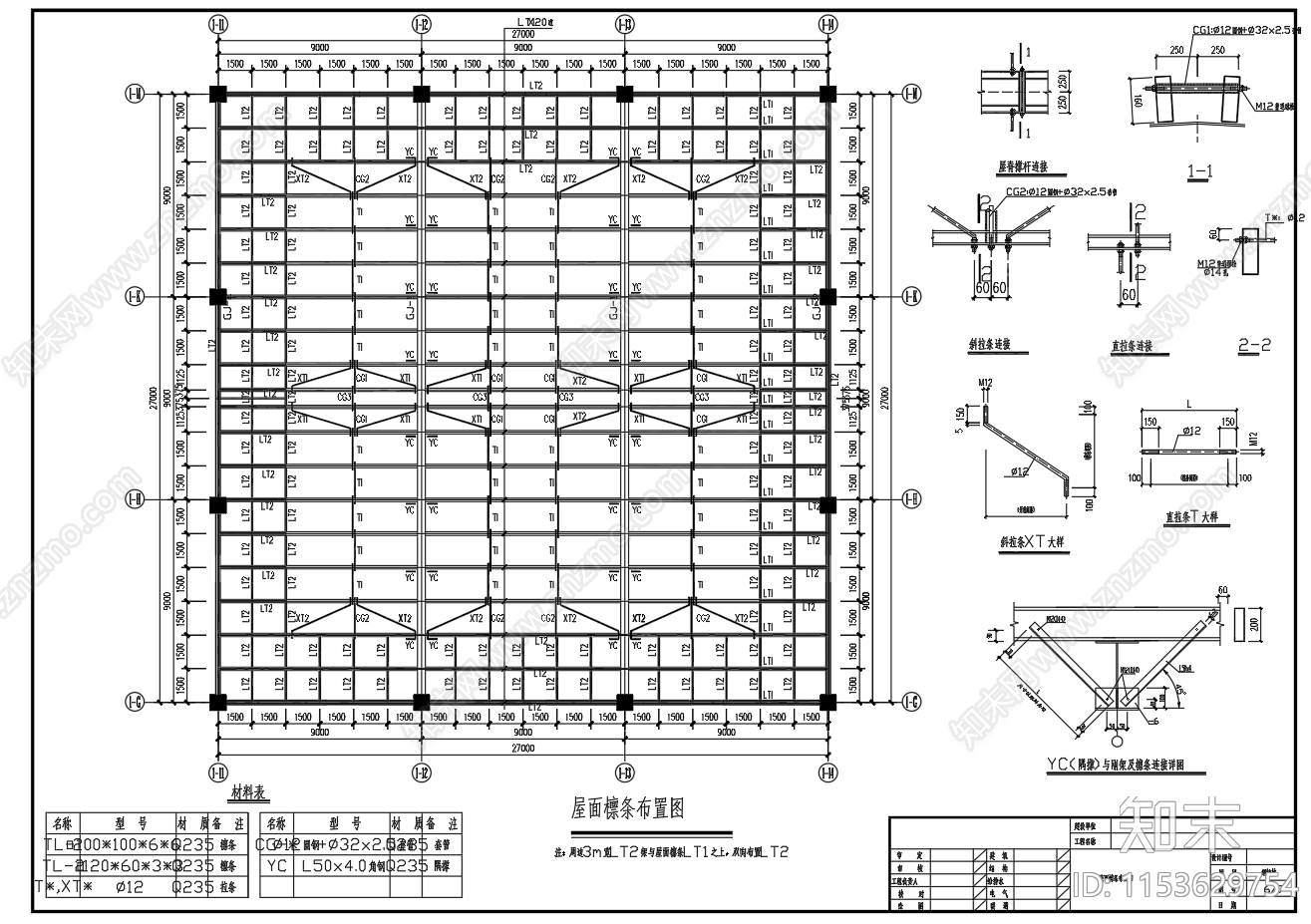 钢结构彩钢板玻璃屋面采光顶cad施工图下载【ID:1153629754】