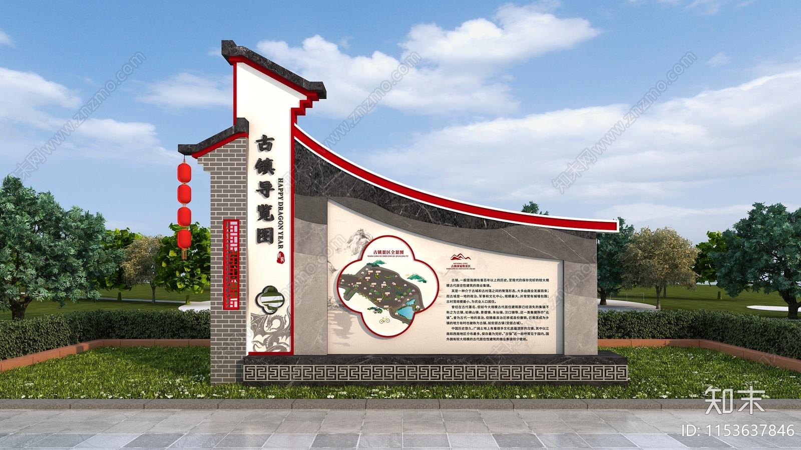 现代景区地图标识3D模型下载【ID:1153637846】