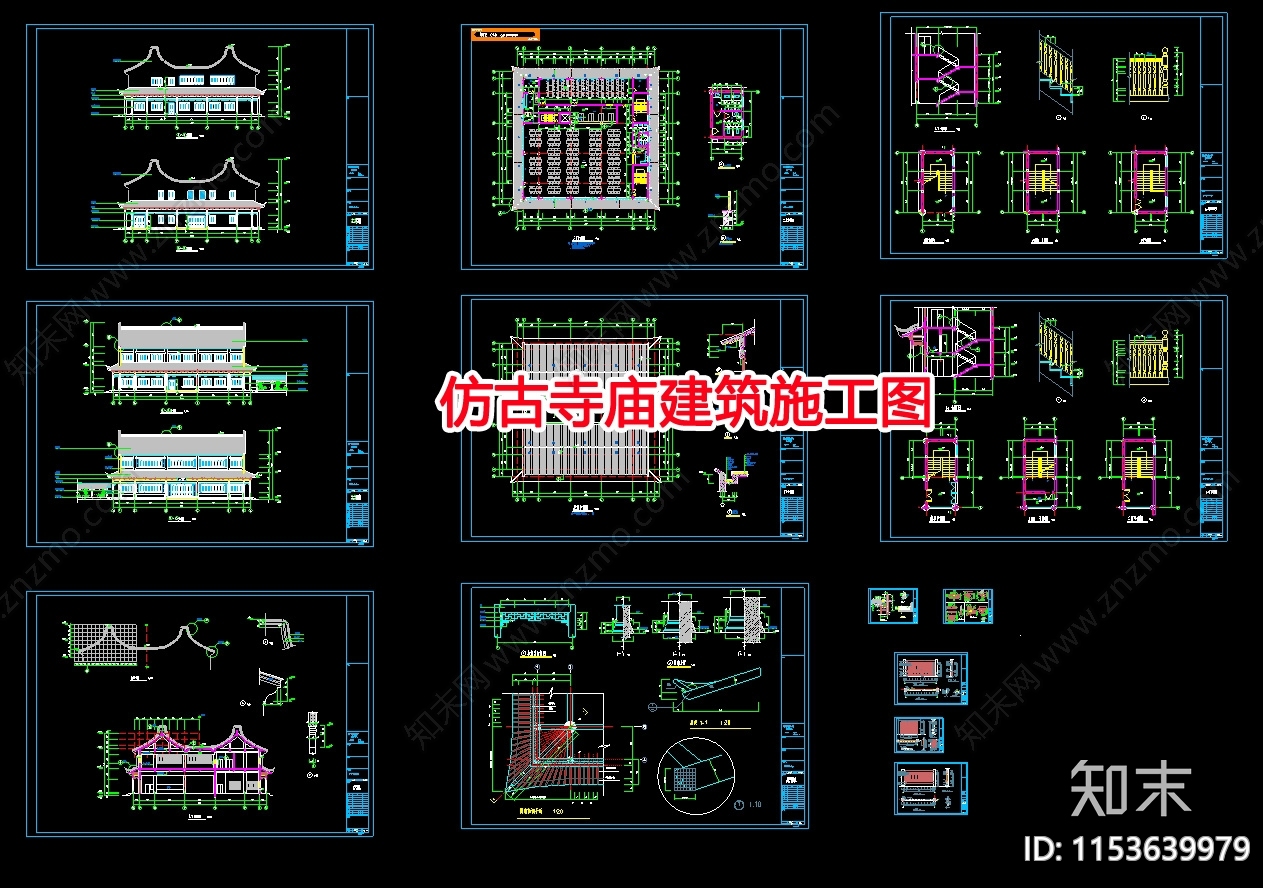 仿古寺庙建cad施工图下载【ID:1153639979】