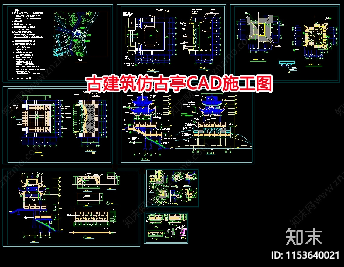 仿古建筑古亭cad施工图下载【ID:1153640021】