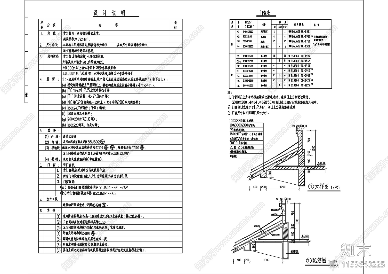 南方古建民宅施工图下载【ID:1153640225】