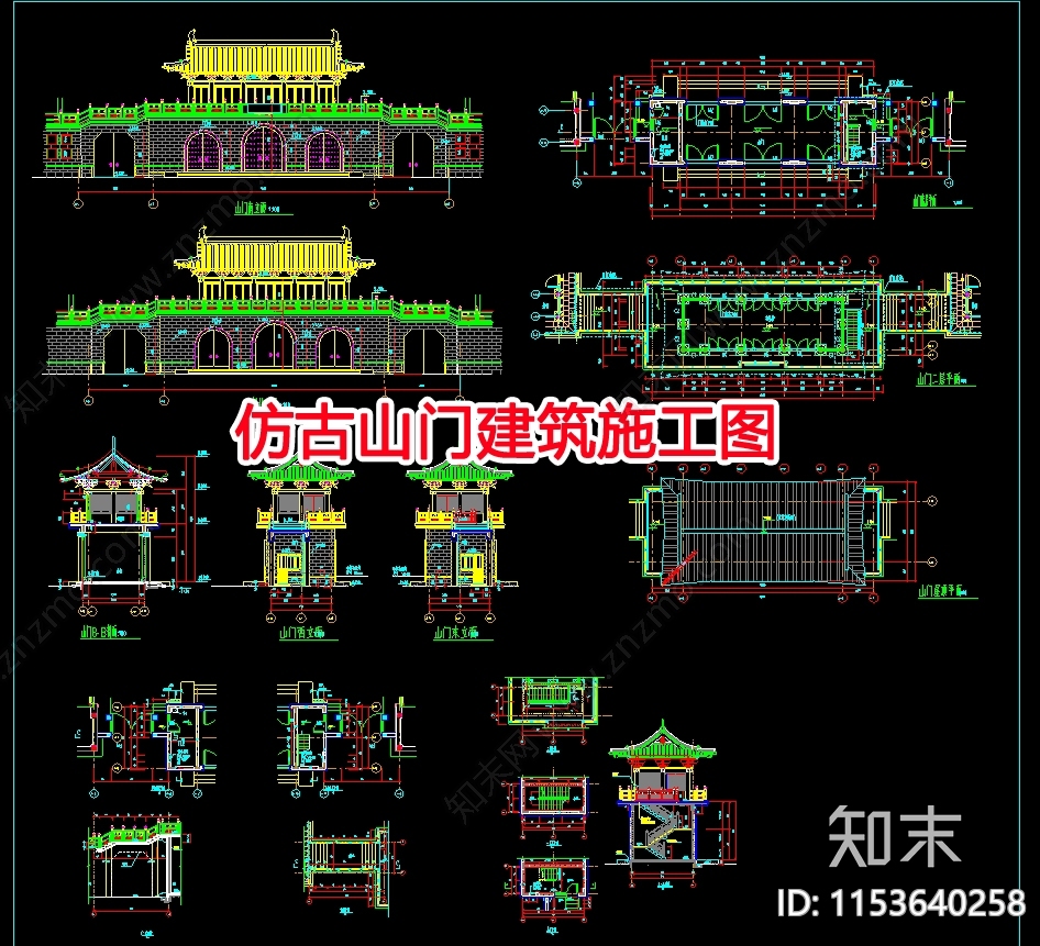 仿古山门建筑cad施工图下载【ID:1153640258】