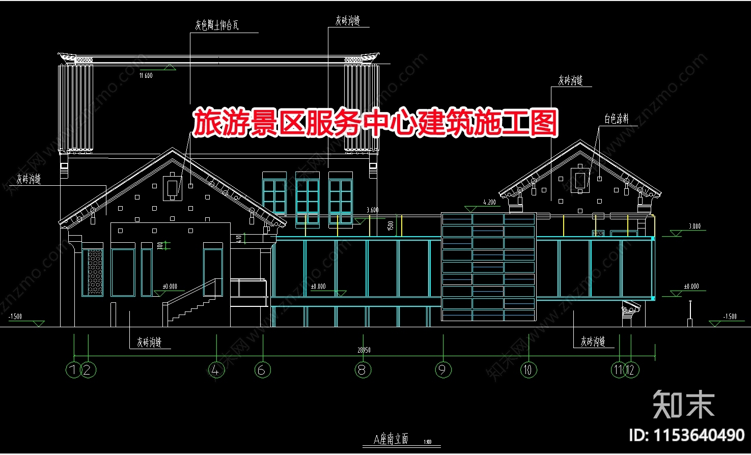 旅游景区服务中心建筑设计cad施工图下载【ID:1153640490】