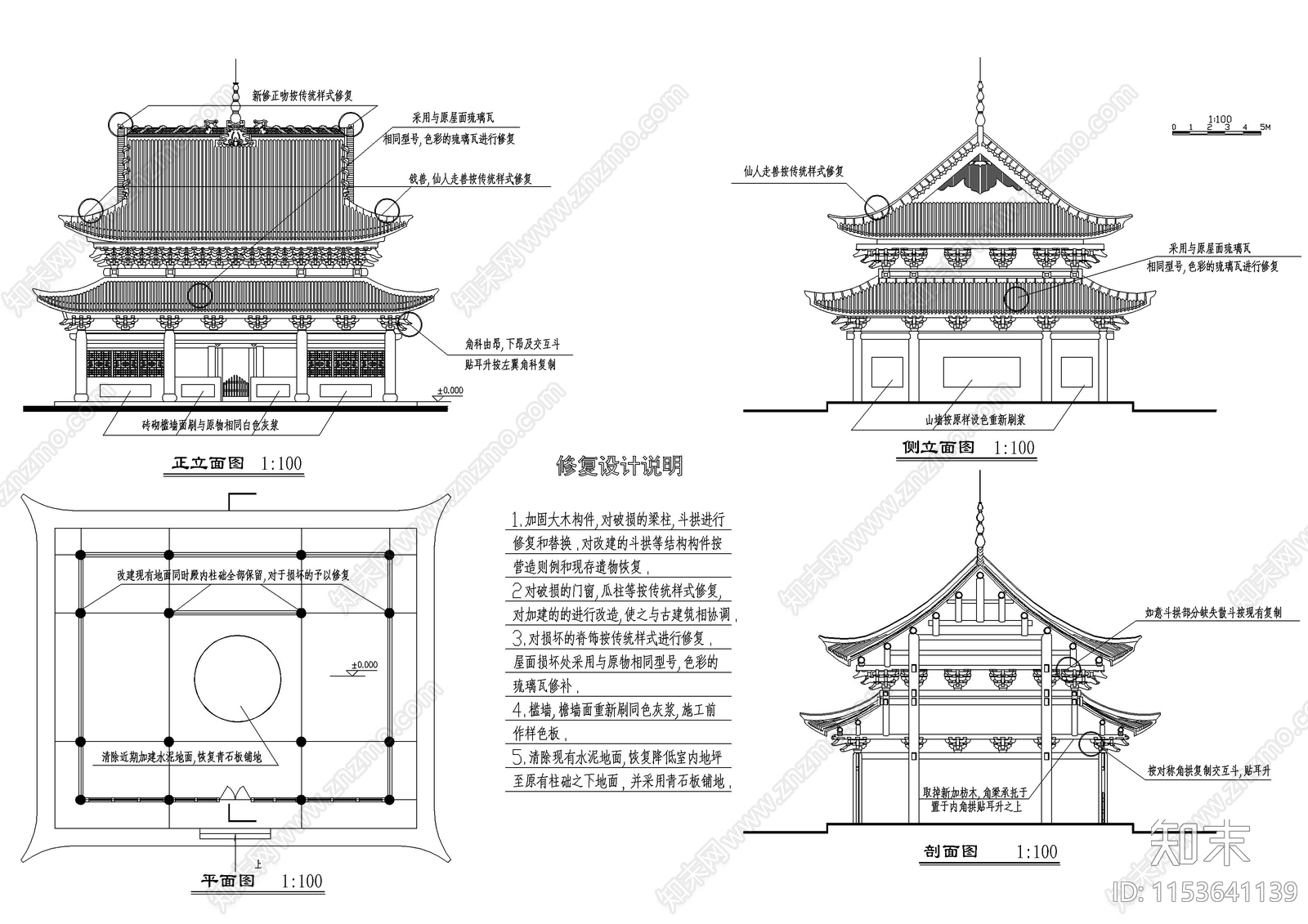 6套古建设计cad施工图下载【ID:1153641139】