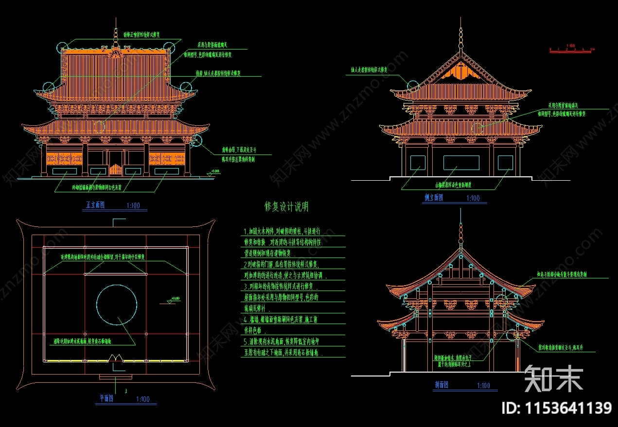 6套古建设计cad施工图下载【ID:1153641139】