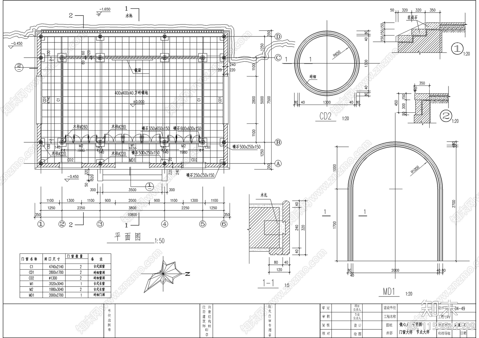 静心殿古建cad施工图下载【ID:1153641599】