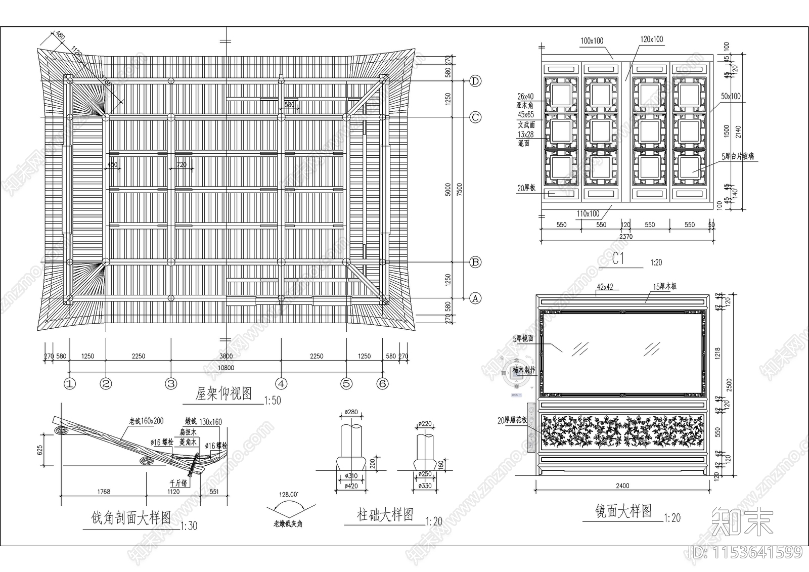 静心殿古建cad施工图下载【ID:1153641599】