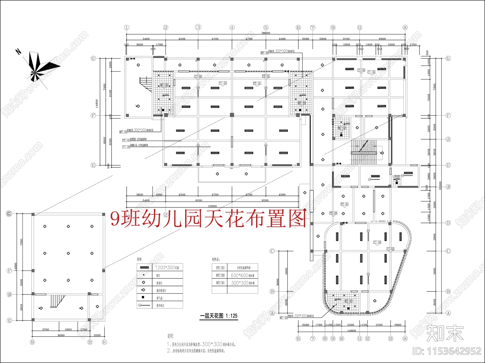 现代9班幼儿园室内装修设计cad施工图下载【ID:1153642952】