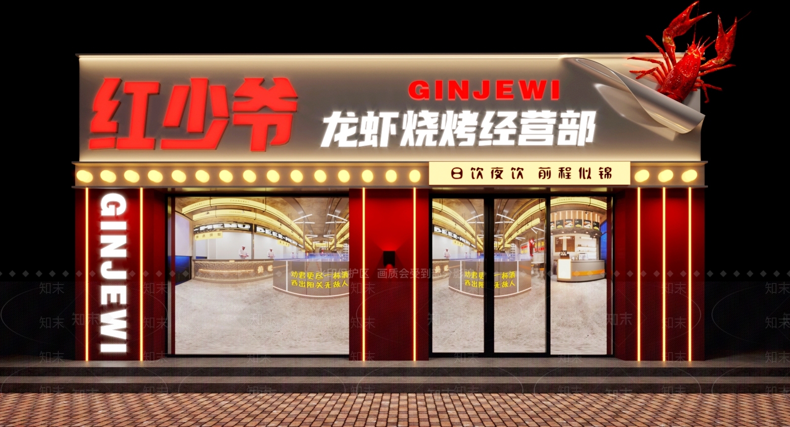现代龙虾馆门头门面3D模型下载【ID:1153648671】