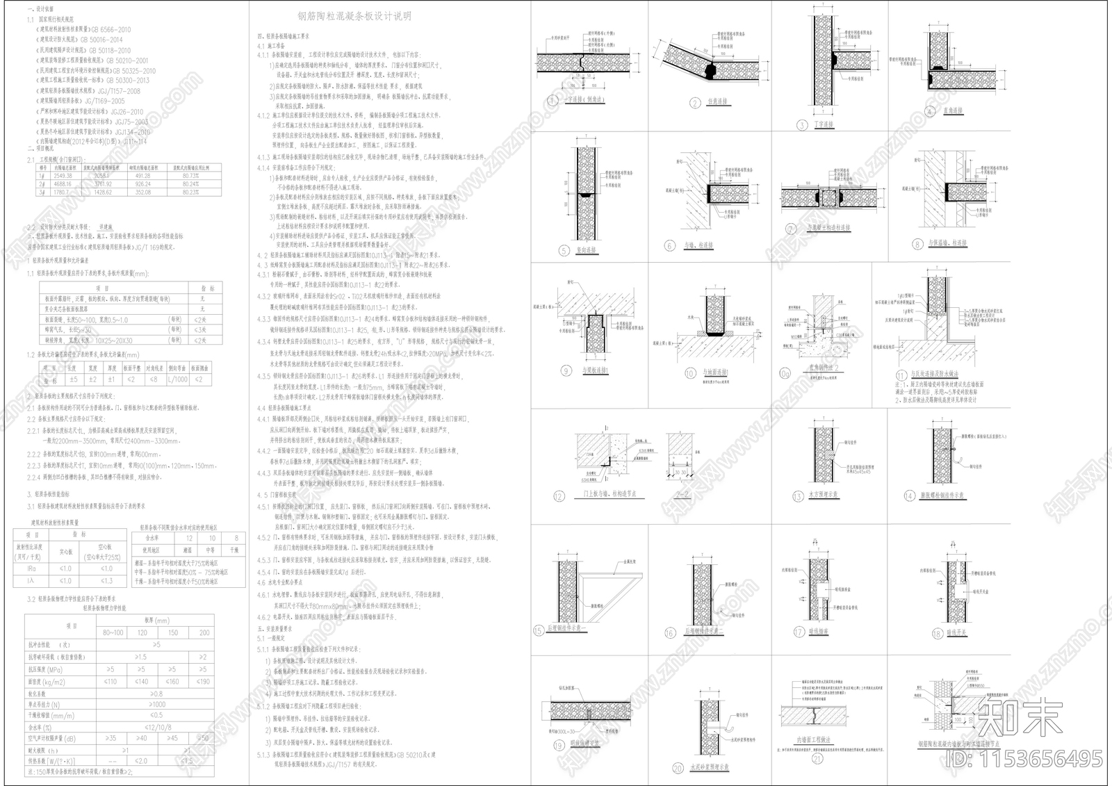 综合办公楼建筑设计cad施工图下载【ID:1153656495】