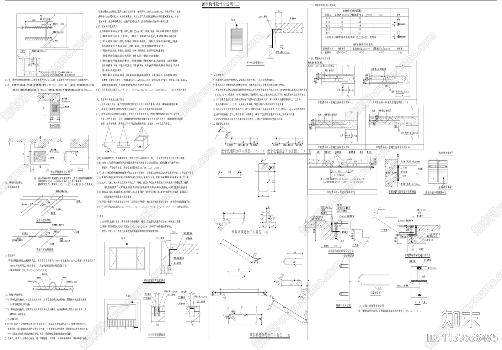 综合办公楼建筑设计cad施工图下载【ID:1153656495】