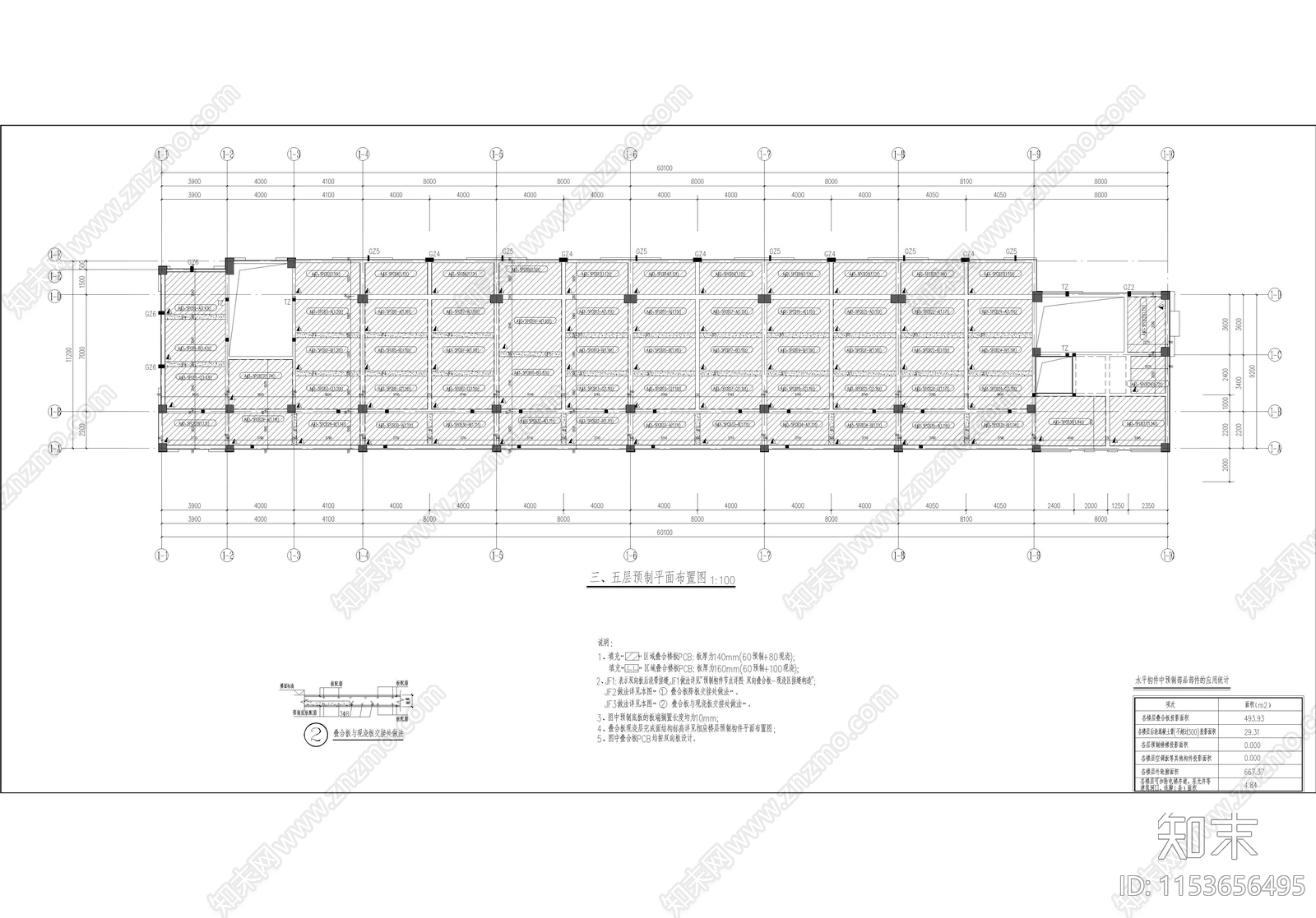 综合办公楼建筑设计cad施工图下载【ID:1153656495】