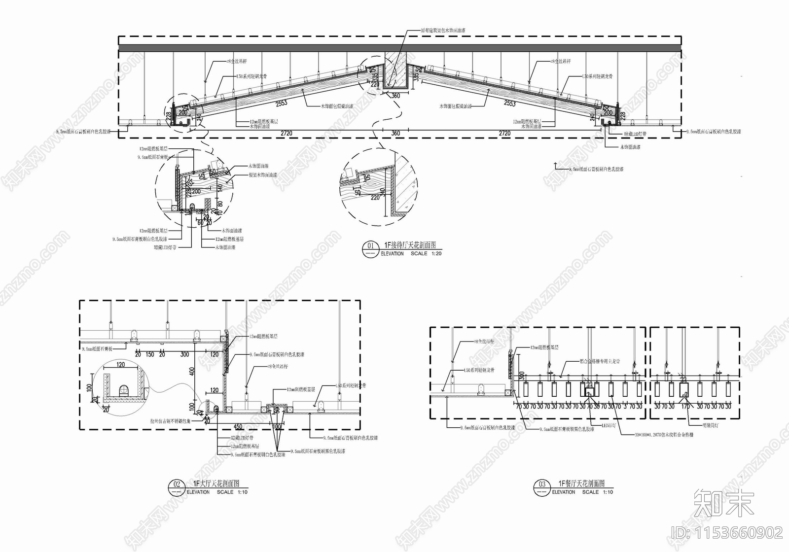 天棚人字形及轻钢龙骨石膏板吊顶施工图下载【ID:1153660902】