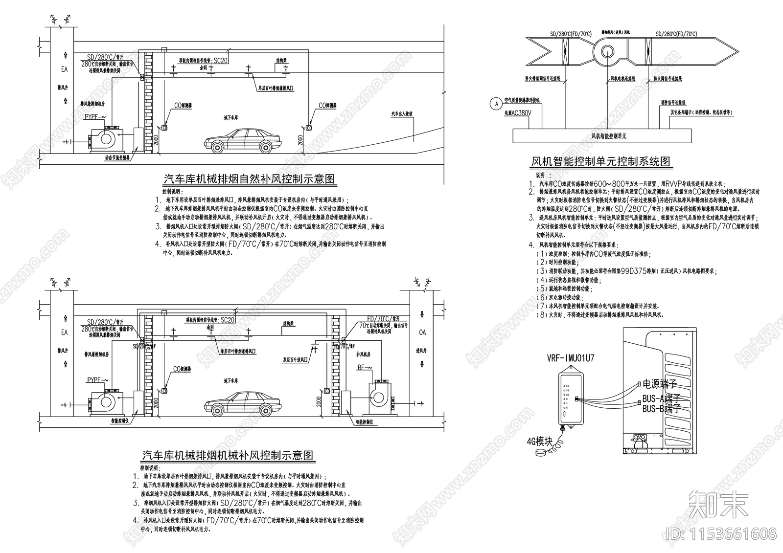 9层U型综合办公楼宇工程暖通施工图下载【ID:1153661608】