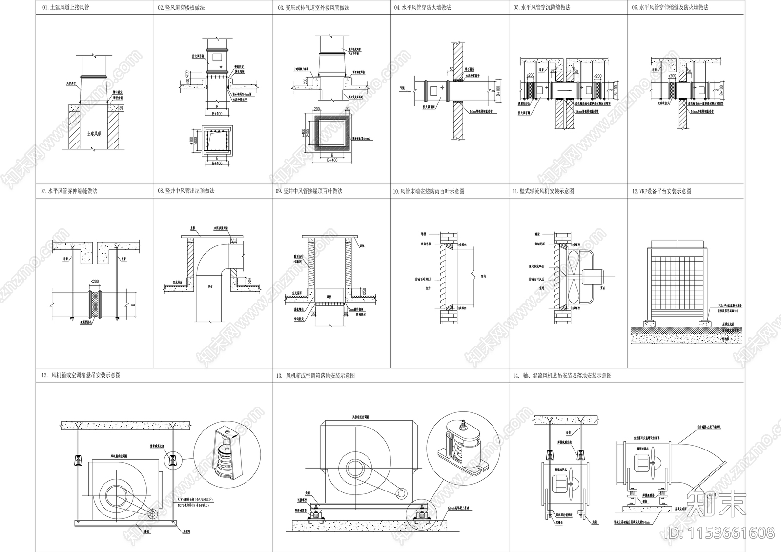 9层U型综合办公楼宇工程暖通施工图下载【ID:1153661608】