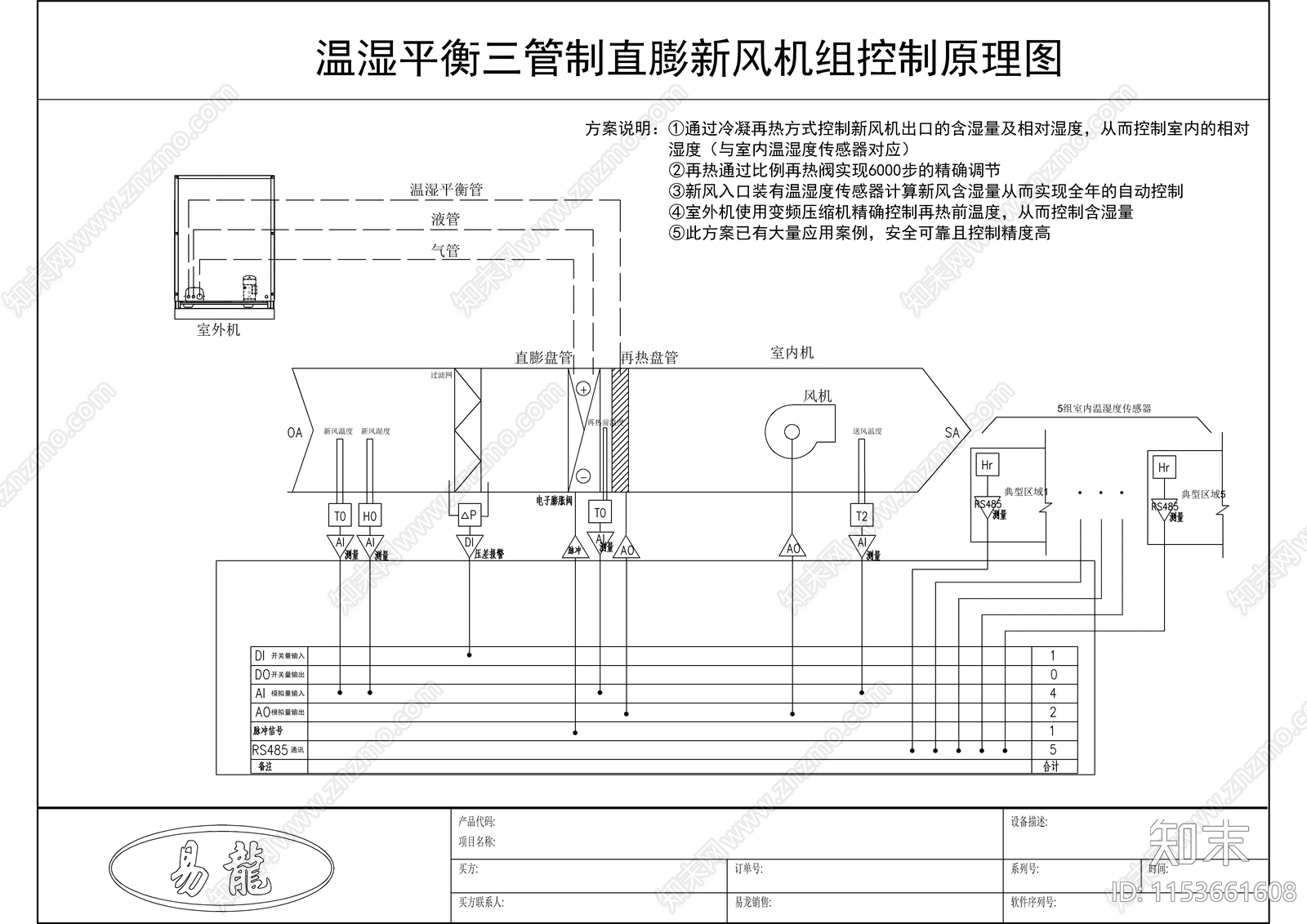 9层U型综合办公楼宇工程暖通施工图下载【ID:1153661608】