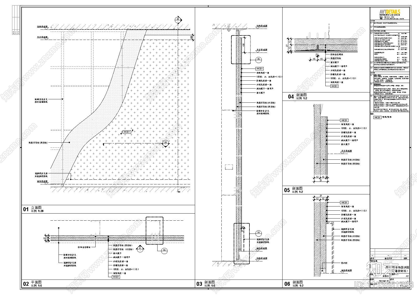 壁纸墙布饰面详图施工图下载【ID:1153661798】