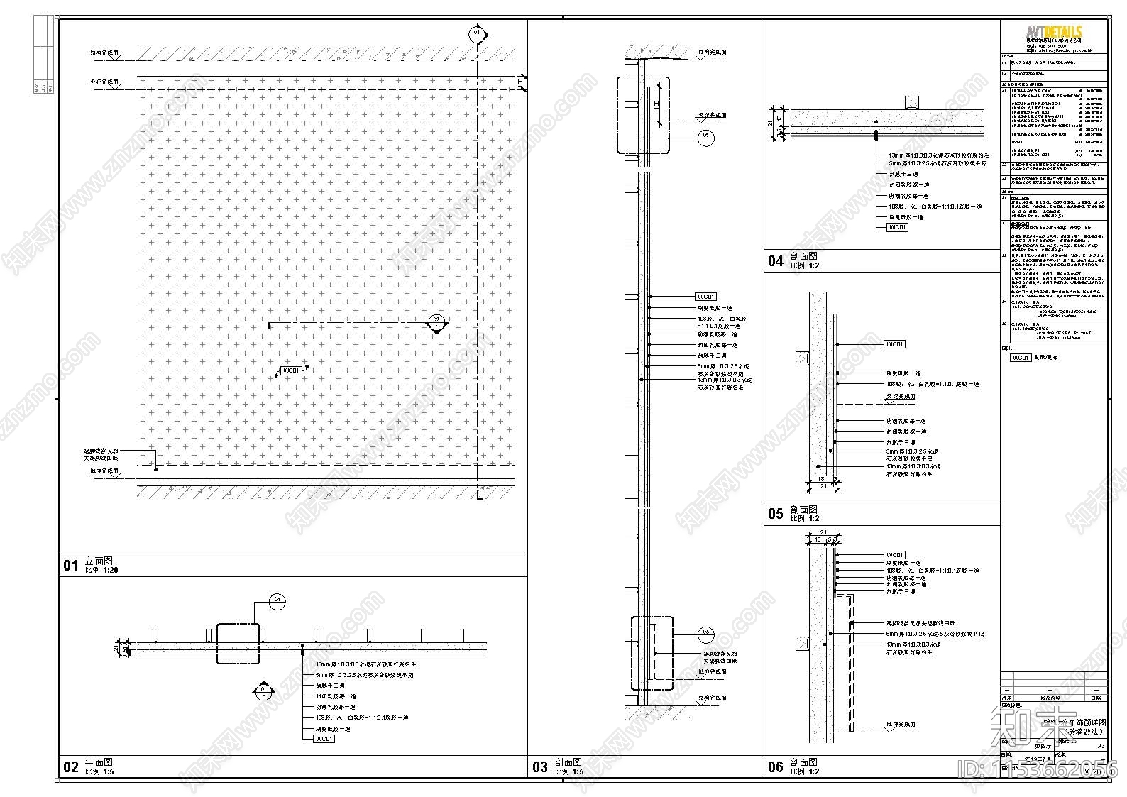 壁纸墙布饰面砖墙做法详图施工图下载【ID:1153662056】