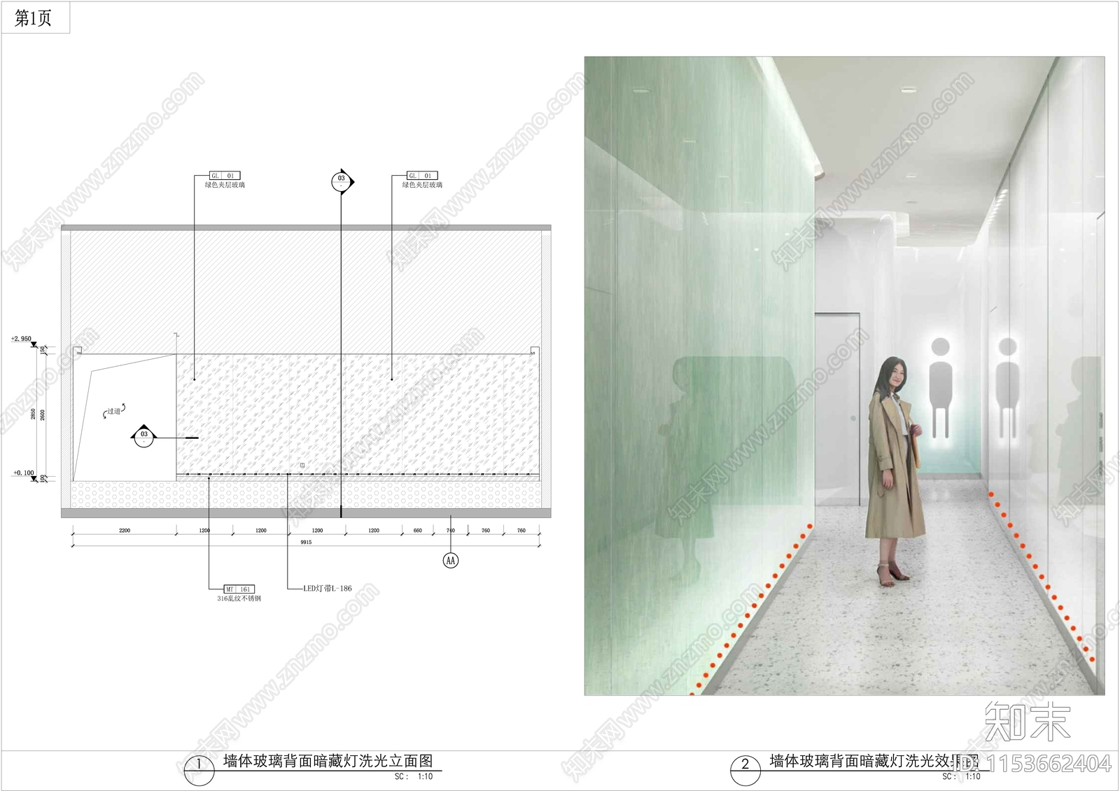 墙体玻璃背面暗藏灯洗光含检修功能大样详图施工图下载【ID:1153662404】