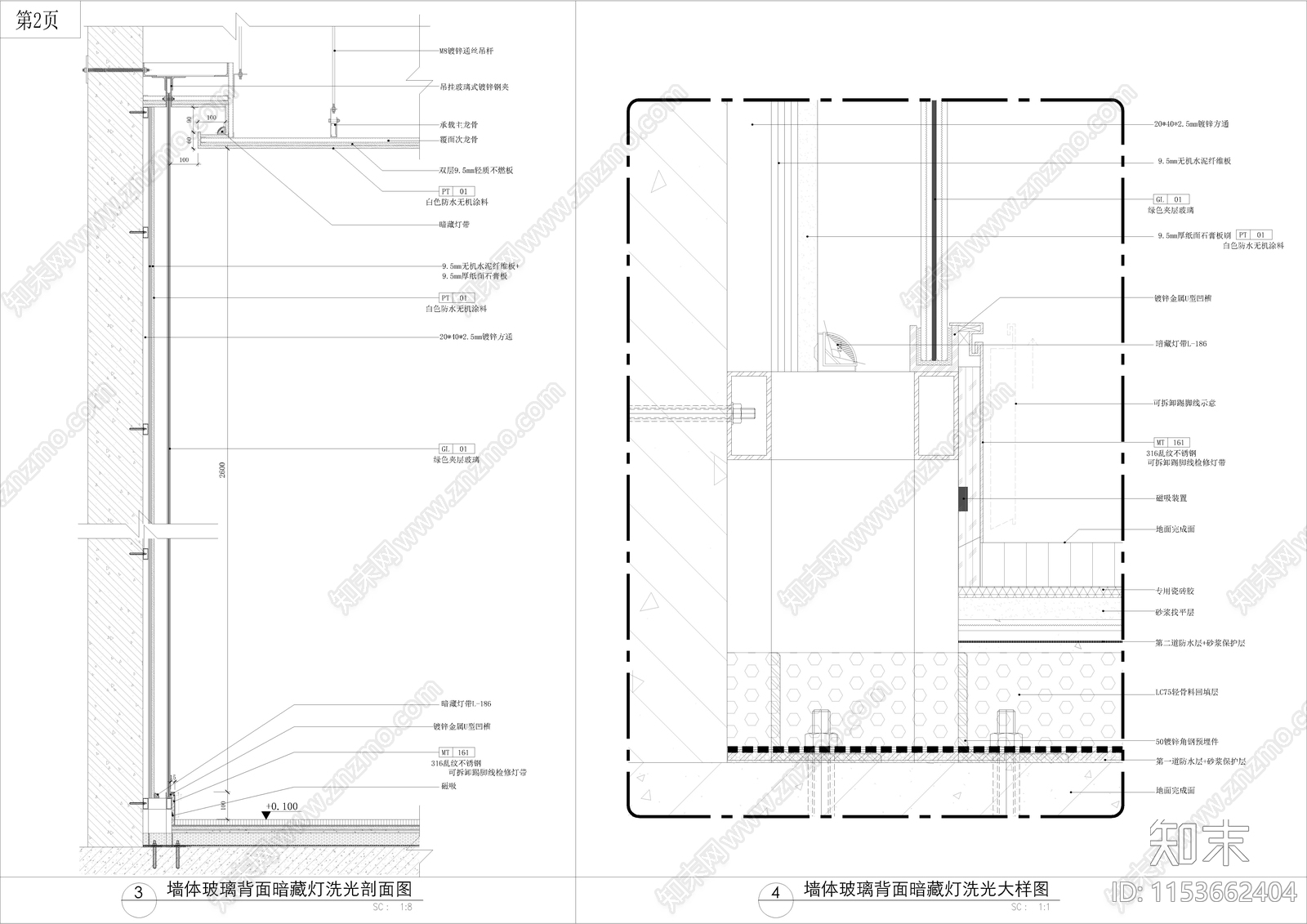 墙体玻璃背面暗藏灯洗光含检修功能大样详图施工图下载【ID:1153662404】