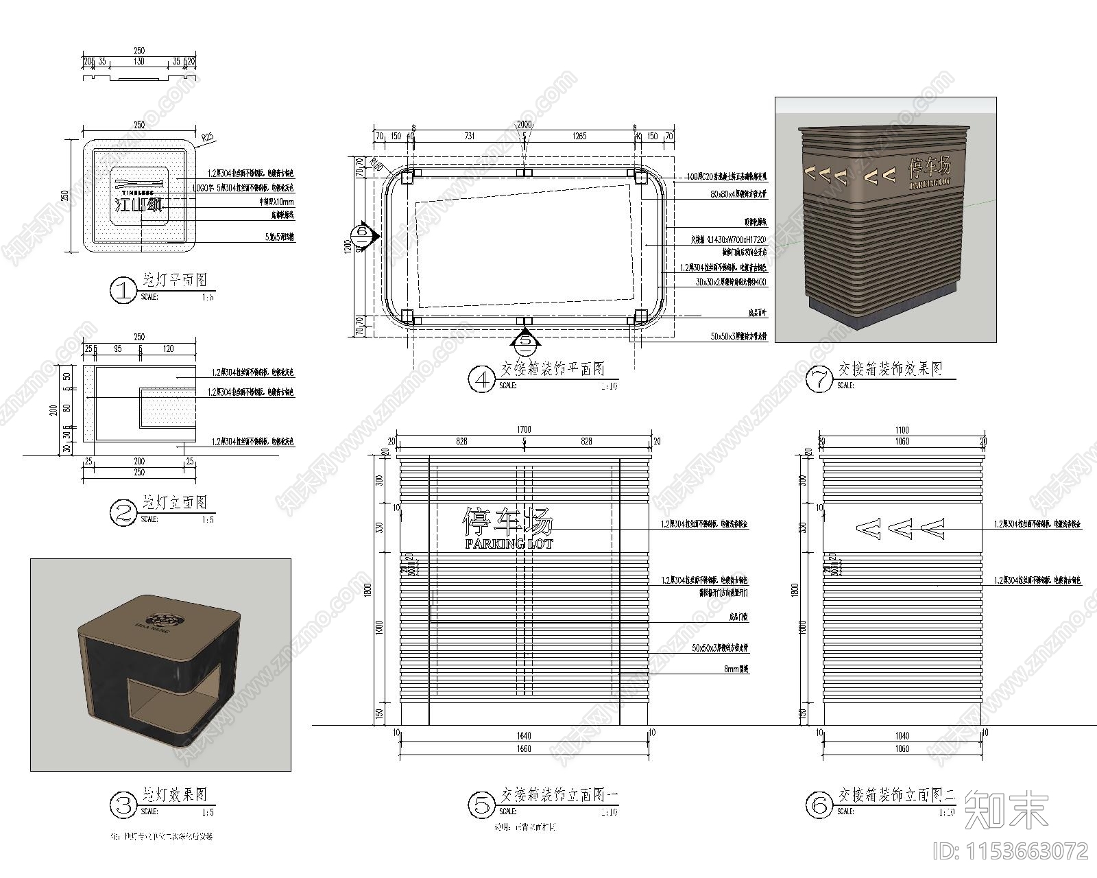 地灯交接箱装饰详图施工图下载【ID:1153663072】