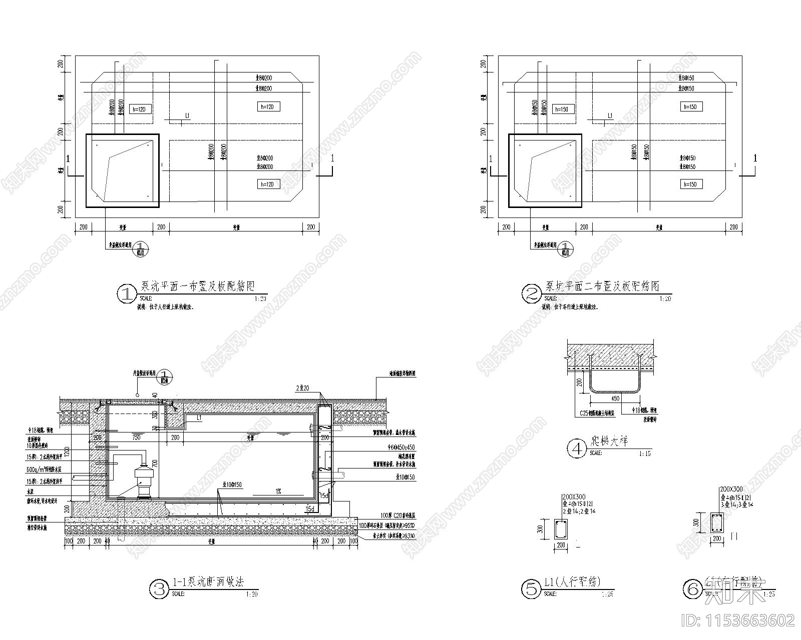 泵坑通用详图cad施工图下载【ID:1153663602】