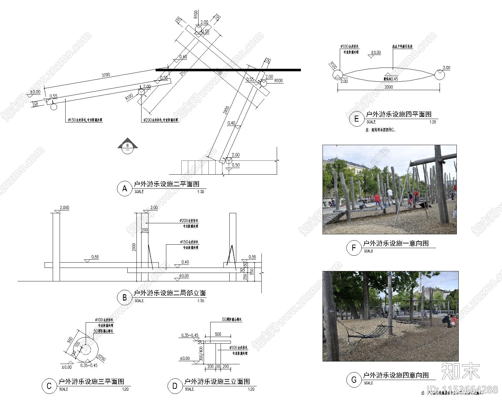 户外游乐设施详图施工图下载【ID:1153664288】
