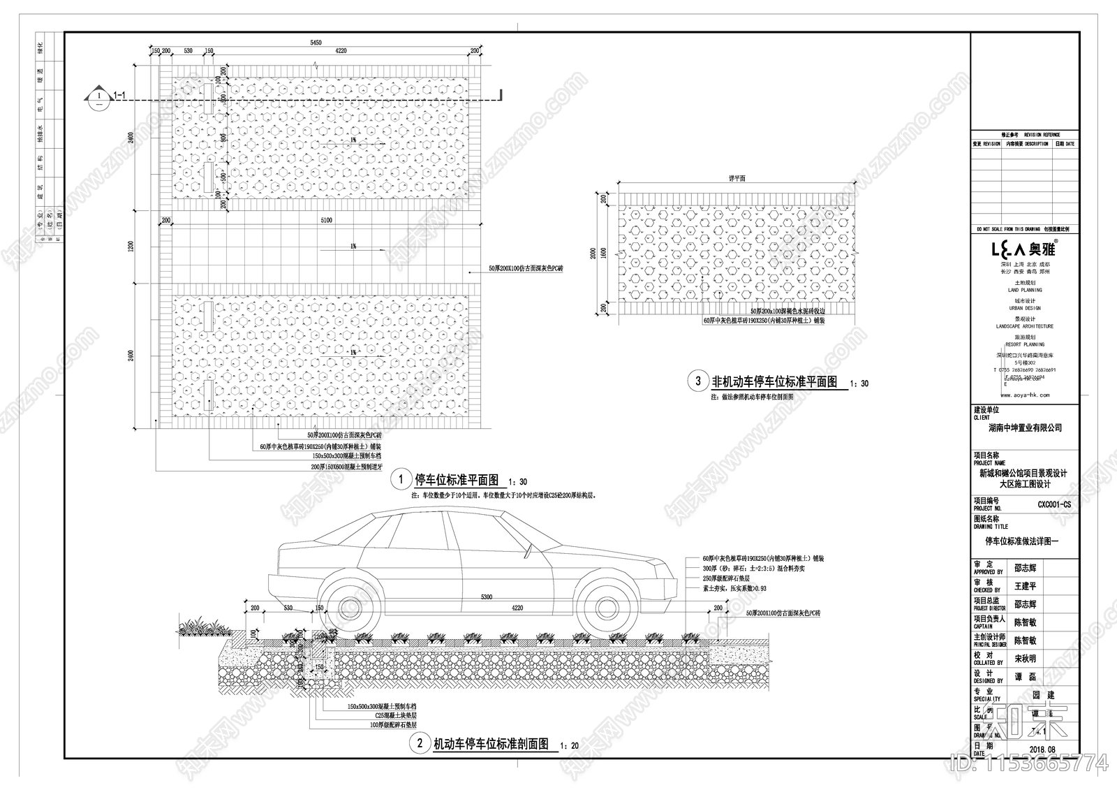 停车位cad施工图下载【ID:1153665774】