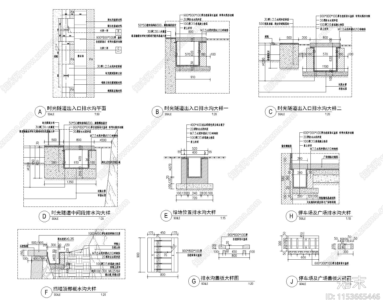 排水沟详图cad施工图下载【ID:1153665446】