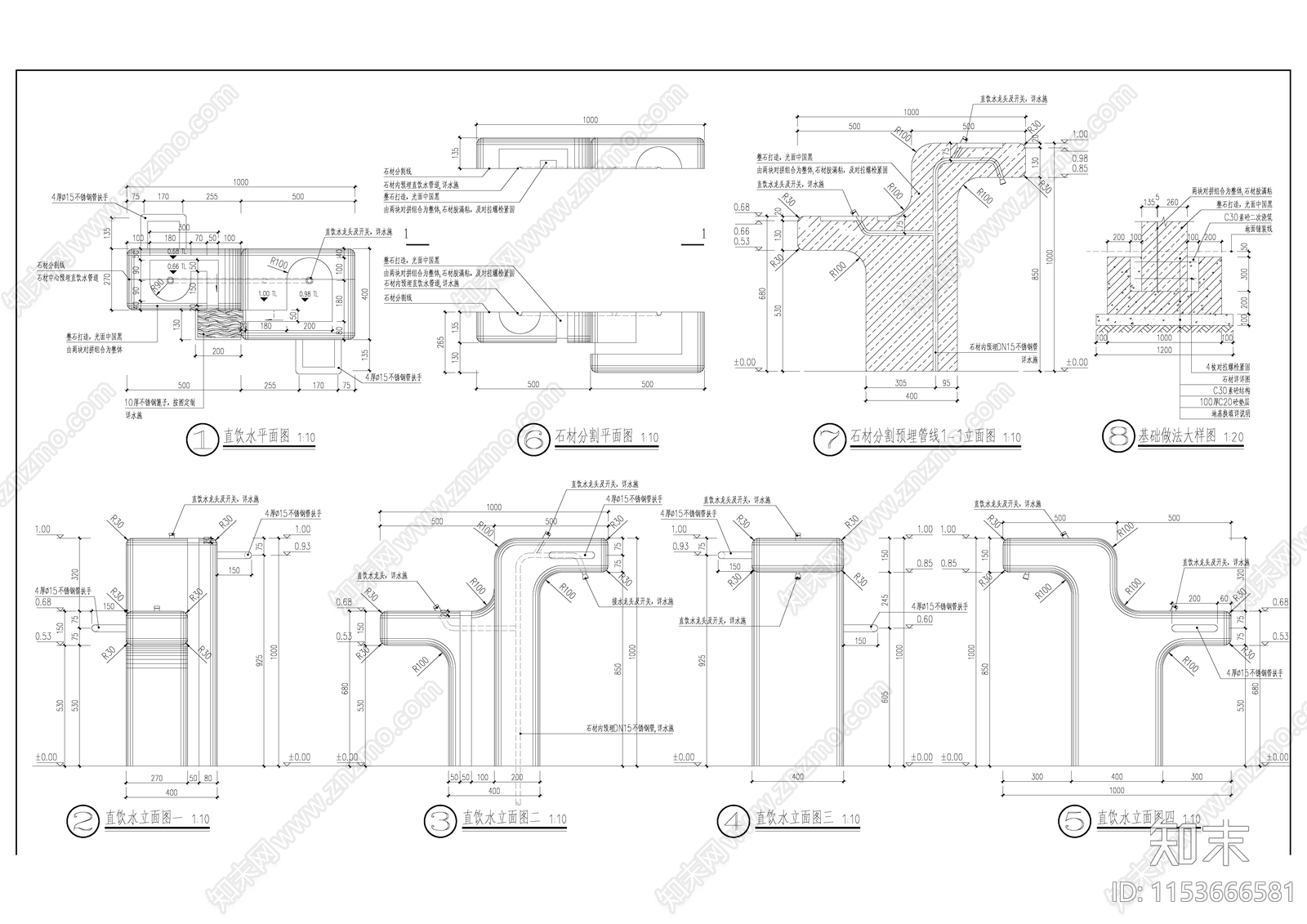 户外直饮水台施工图下载【ID:1153666581】