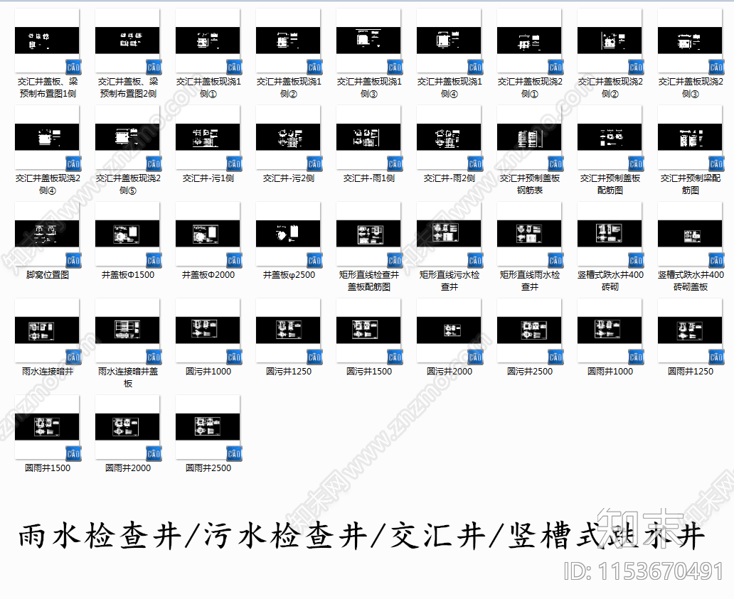 雨水污水检查井设计详图cad施工图下载【ID:1153670491】