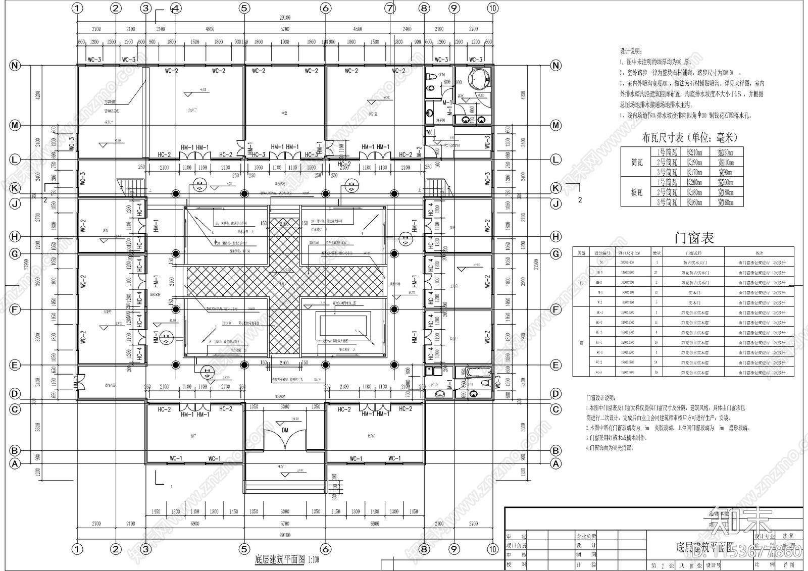 精品成套四合院建筑设计cad施工图下载【ID:1153677860】
