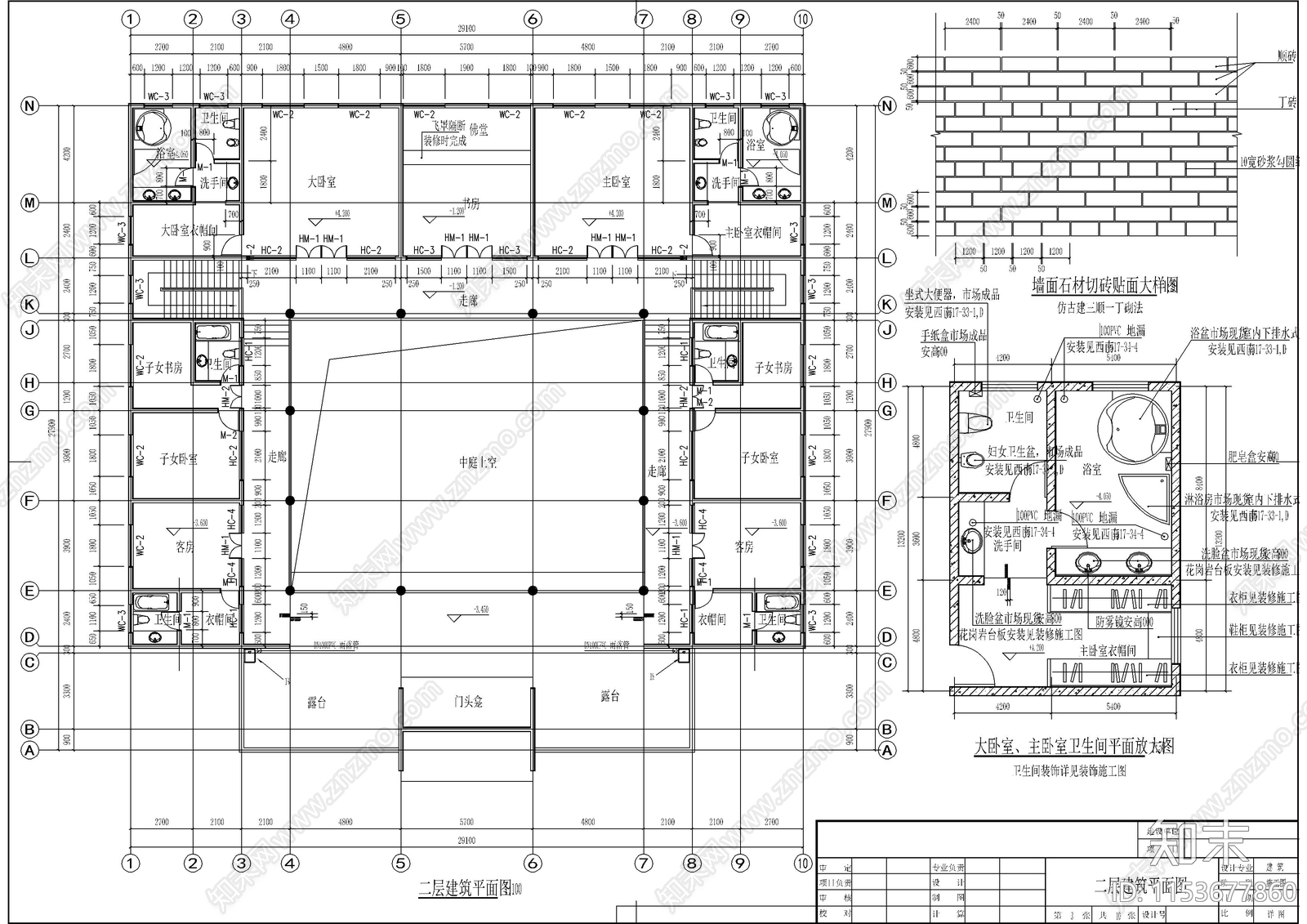 精品成套四合院建筑设计cad施工图下载【ID:1153677860】