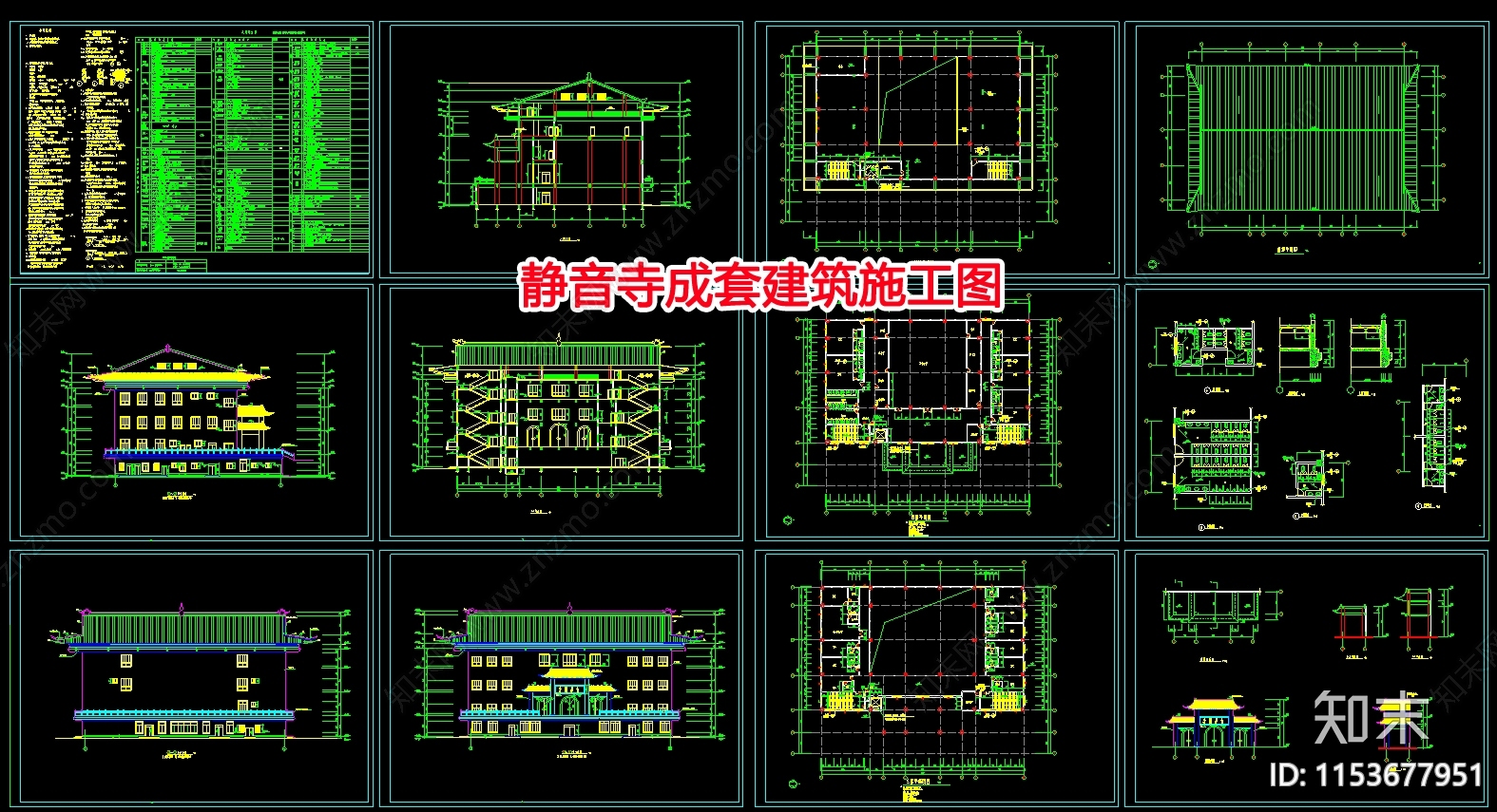 静音寺成套建筑设计cad施工图下载【ID:1153677951】