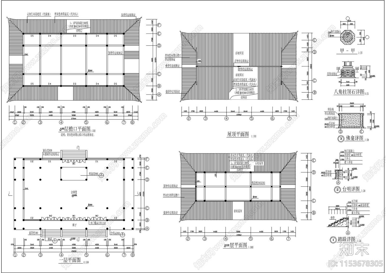 一套完整大雄宝殿古建筑cad施工图下载【ID:1153678305】