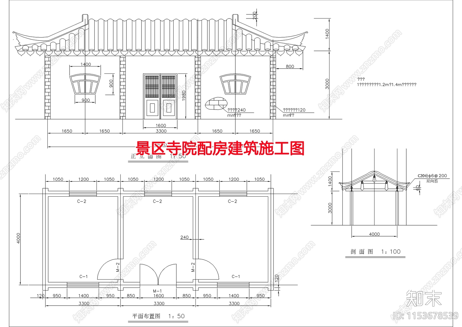 景区寺院配房建筑cad施工图下载【ID:1153678539】