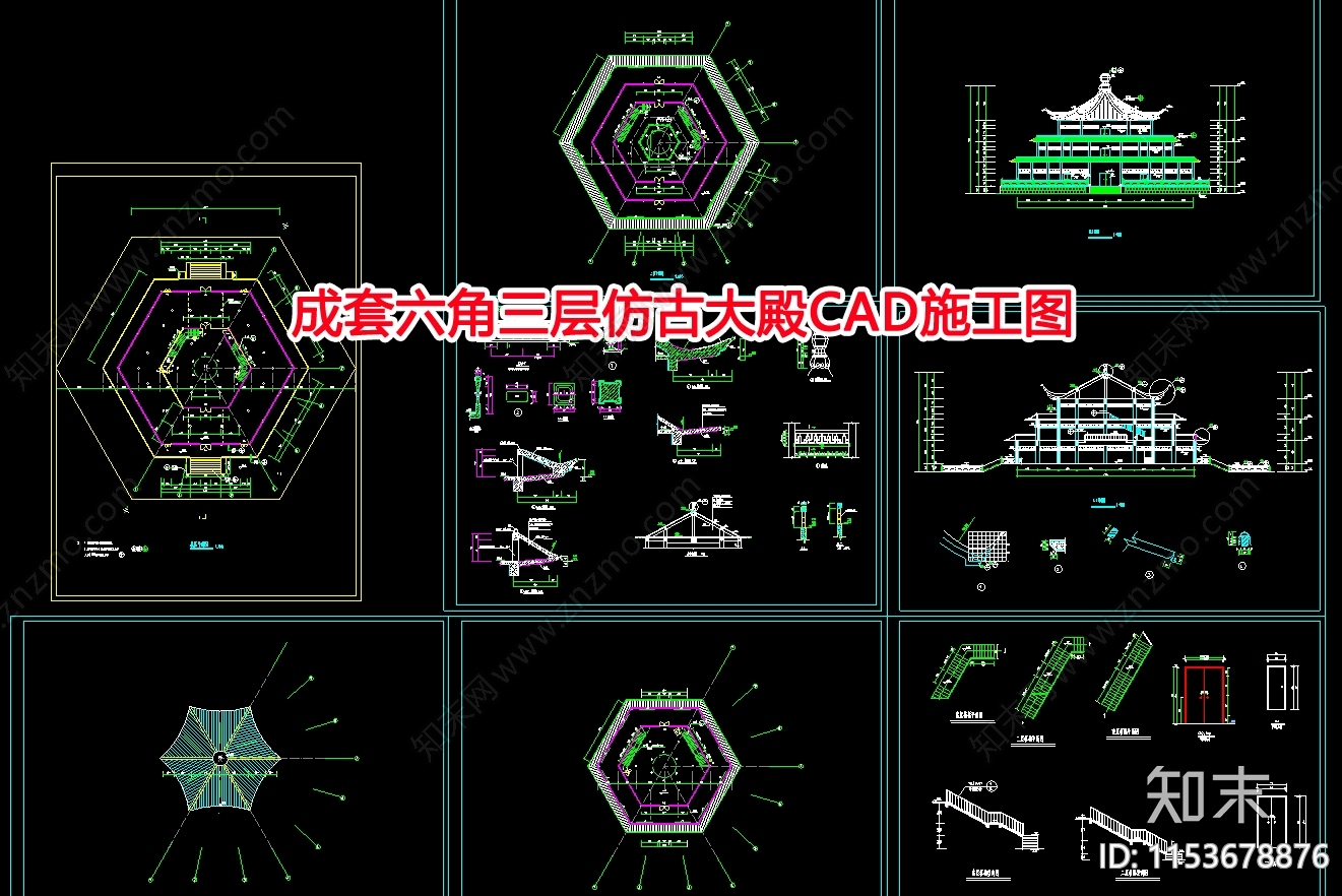 成套六角三层仿古大殿施工图下载【ID:1153678876】