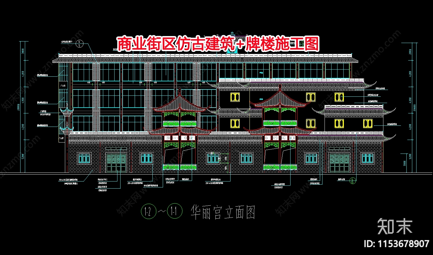 商业街区仿古建筑cad施工图下载【ID:1153678907】