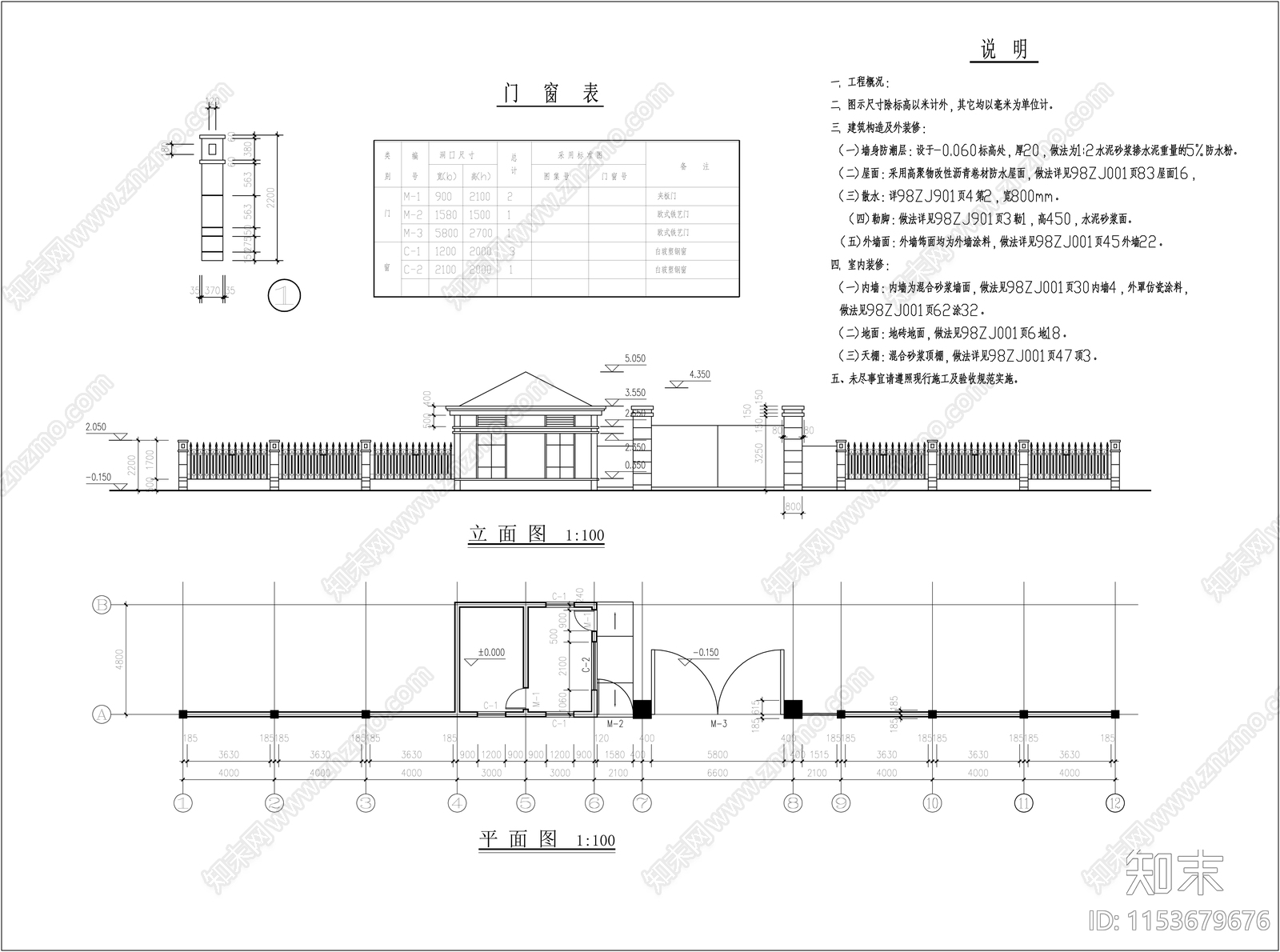 门卫室建筑cad施工图下载【ID:1153679676】