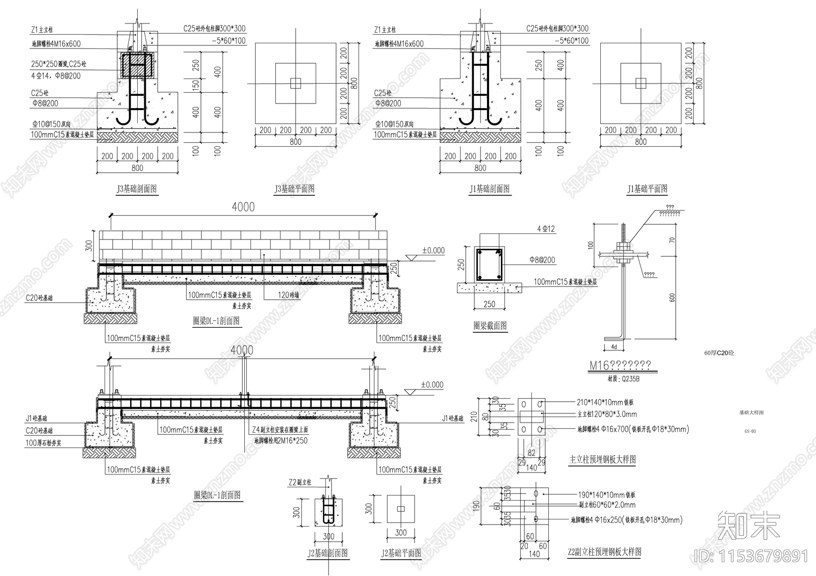 优质种苗温室大棚钢结构cad施工图下载【ID:1153679891】