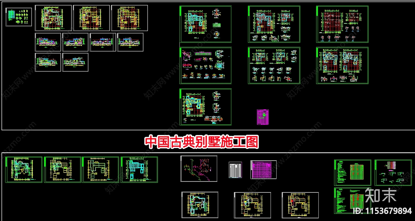 中国古典别墅cad施工图下载【ID:1153679894】