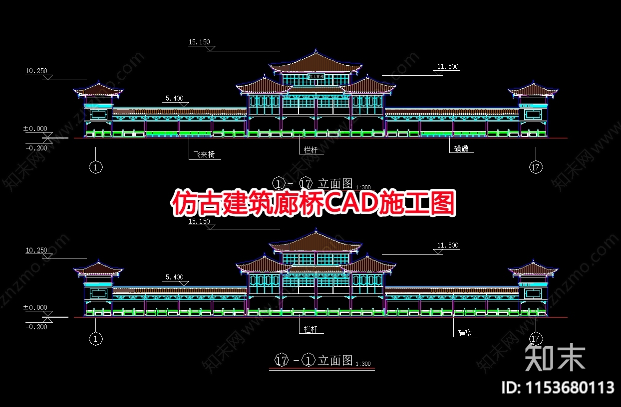 仿古建筑廊桥建筑cad施工图下载【ID:1153680113】